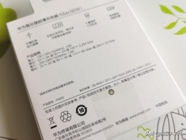 華為超薄氮化鎵充電頭開箱!纖薄小巧、氮化鎵技術、多裝置支援 華為超薄氮化鎵充電頭開箱!纖薄小巧、氮化鎵技術、多裝置支援