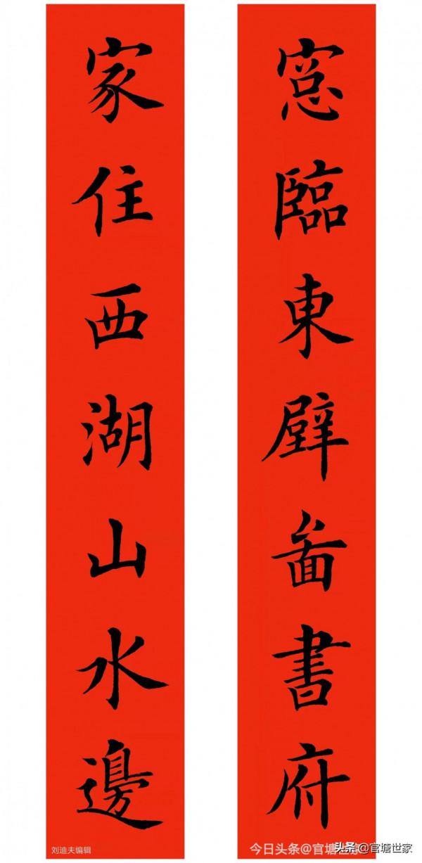 田體春聯增秀色，虎年豪門壁生輝！#田英章書法#春聯（一）