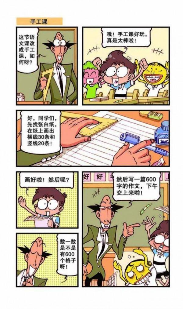 海博士不愧是超級怪人，任意門都能發明出來，但都是直通廁所的