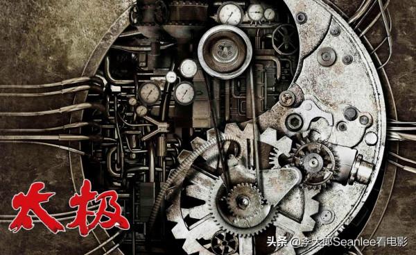 華誼兄弟版《太極》：原定主角是李連杰
