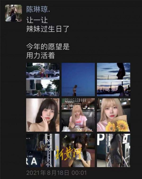 24歲女生抗癌一年：做3次化療30多次放療 脖子潰爛