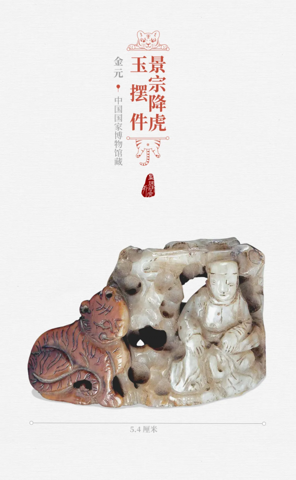 &quot&semi;meng&quot&semi;虎出山，虎年新春帶你看老虎的前世今生