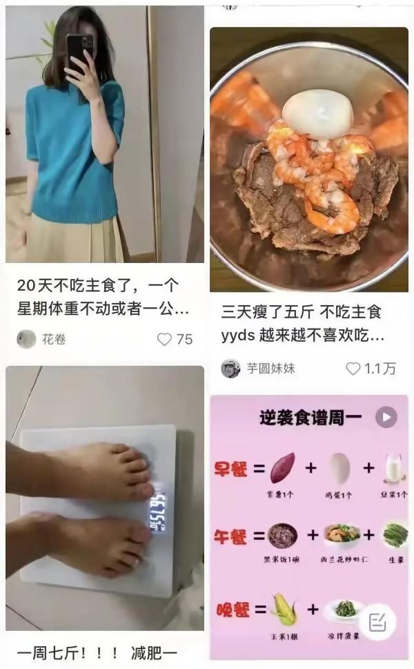 多吃主食死得快？米飯是&OpenCurlyDoubleQuote;垃圾主食&rdquo;？是打臉營養師還是你被誤導