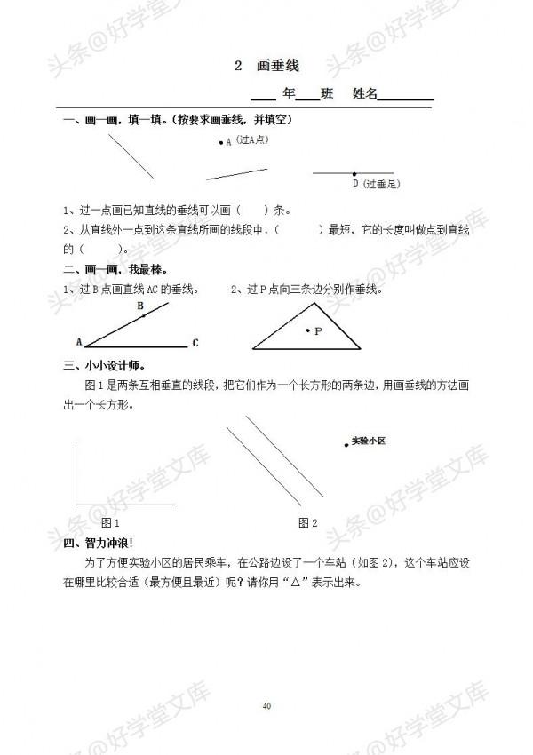 新人教版四年級數學上冊課課練(59頁),每天一練,效果更佳 新人教版四年級數學上冊課課練(59頁),每天一練,效果更佳
