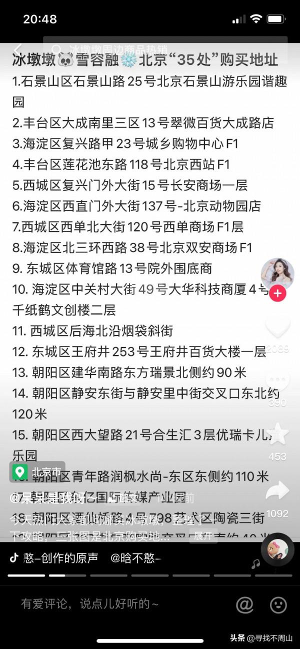 北京冰墩墩購買攻略