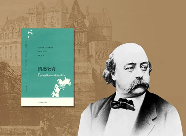 虛度年華者的辛酸與惆悵-福樓拜《情感教育》