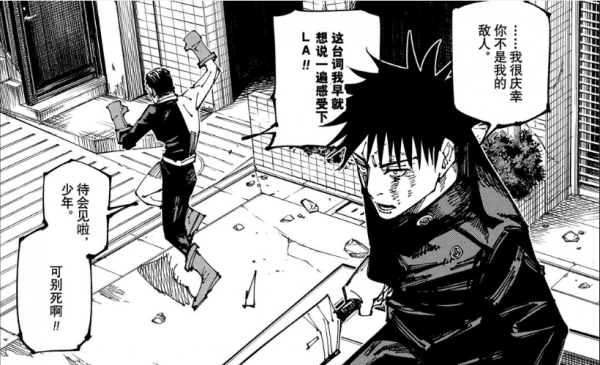 咒術回戰169：高羽施展千年殺，伏黑惠準備全力與零士一戰