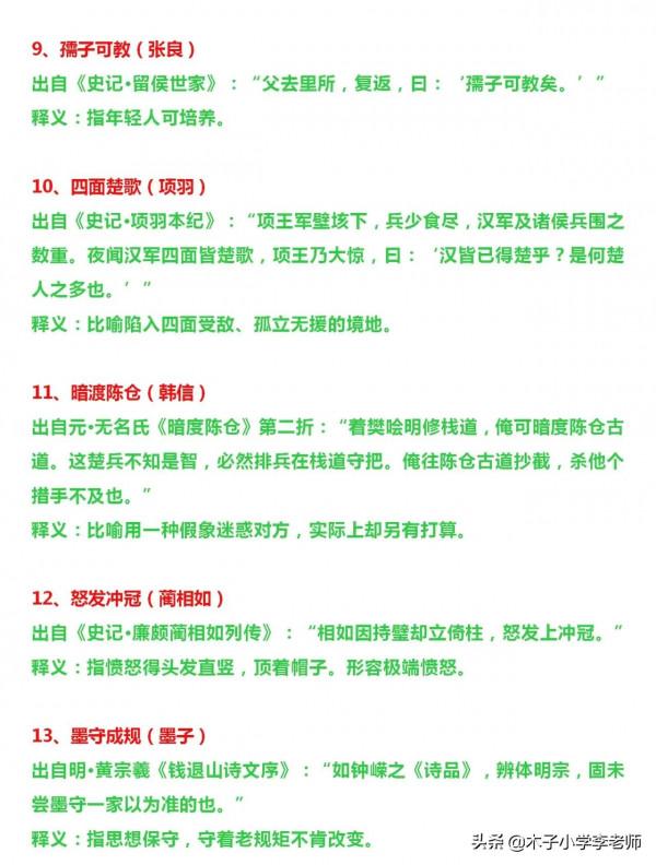 128個國學常識，我們每個人都是應該知道的，你能知道多少，學學