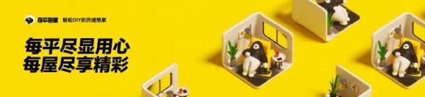 每平每屋·小店發展前景一片光明！E裝平臺搶先加入發展大局