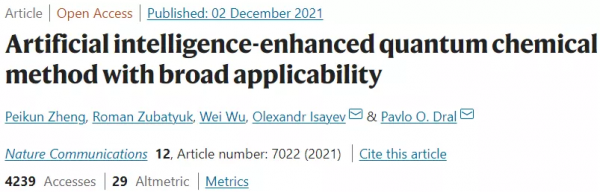 近期四項研究,人工智慧助力量子領域發展 近期四項研究,人工智慧助力量子領域發展