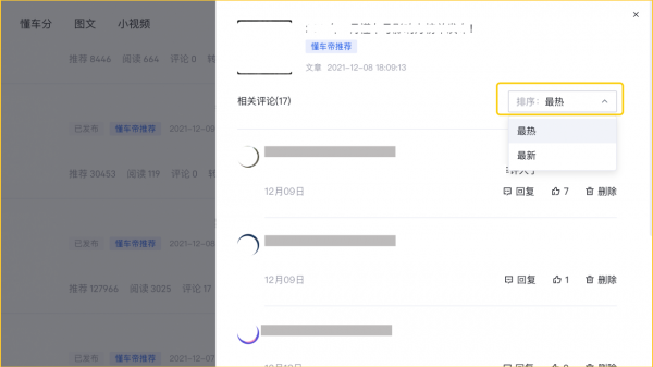懂車號作品管理上新啦！