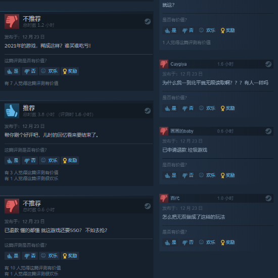 《真三八：帝國》Steam褒貶不一 糊、貴、內容不足