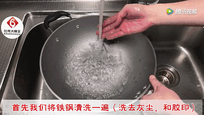 家用鐵鍋不生鏽的方法，速學