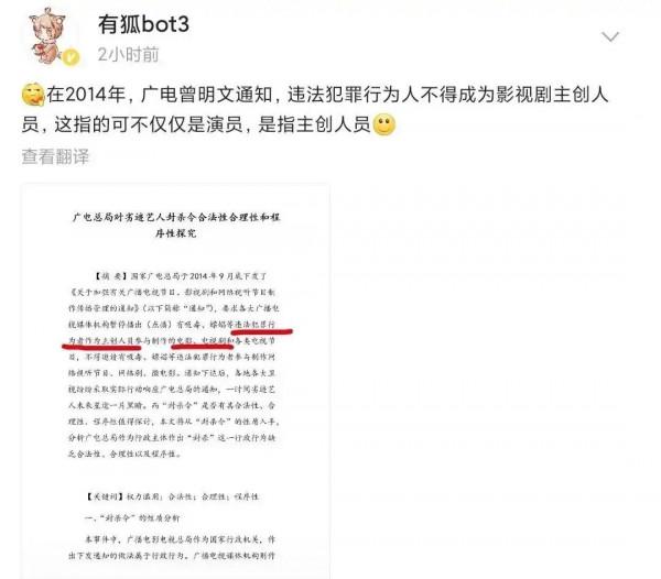 《陳情令》原著作者墨香銅臭,服刑三年後迴歸,引發網友抨擊 《陳情令》原著作者墨香銅臭,服刑三年後迴歸,引發網友抨擊