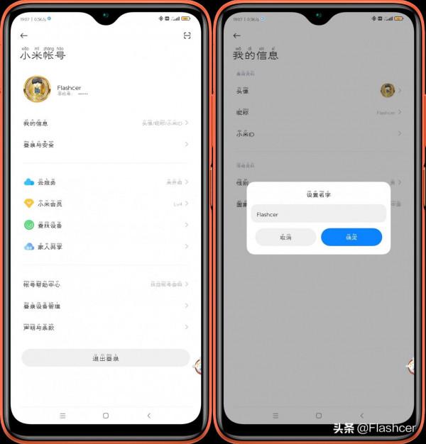 盤點MIUI系統一些自定義設定，你用過哪些？
