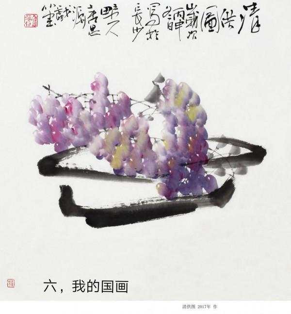 寫意色彩分享 之一