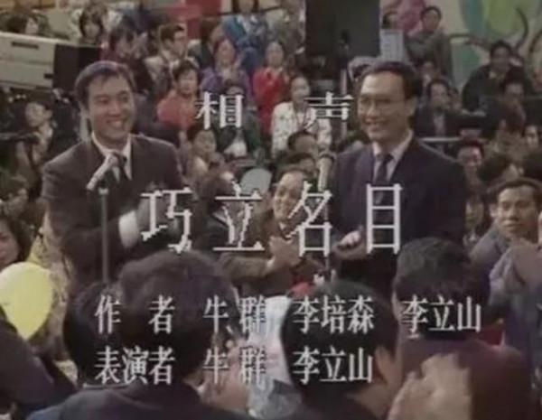 21年前，那個寧願去當名譽縣長也不和馮鞏合作的牛群，如今怎樣了