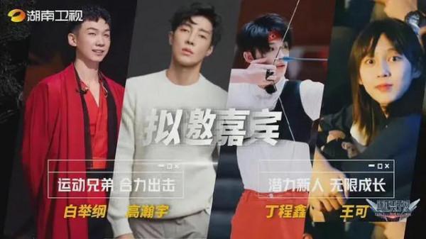 《真正男子漢》第三季要來了？三位老成員迴歸，張藝興驚喜加盟?