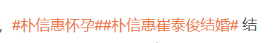 屁大點事就“官宣”明星們該歇菜了,“官宣”兩個字你們不配 屁大點事就“官宣”明星們該歇菜了,“官宣”兩個字你們不配