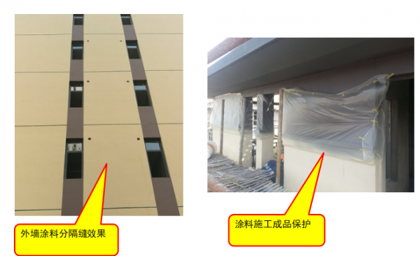 (住宅類)裝修施工工藝工法及節點之裝飾外牆 (住宅類)裝修施工工藝工法及節點之裝飾外牆