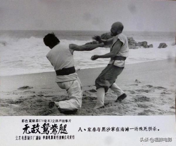 重溫《無敵鴛鴦腿》的疑問：為什麼只有鴛鴦腿才能戰勝黑沙掌？