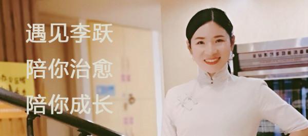 李躍治癒系:如何更加柔軟地活 李躍治癒系:如何更加柔軟地活