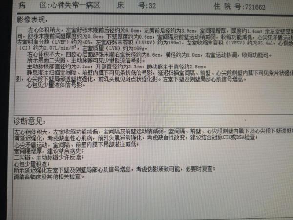 發作時胸悶背痛意識恍惚為哪般？……不一樣的心絞痛