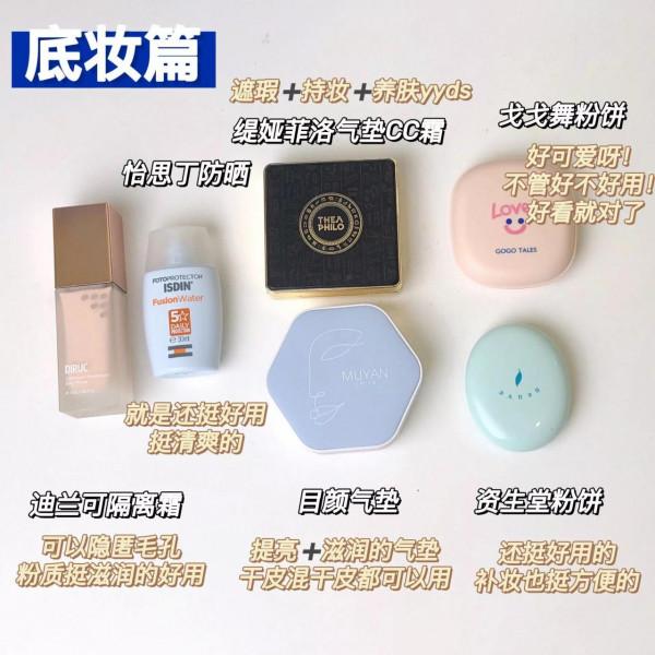 新手應該知道的好用平價彩妝！一篇搞定！本人就是那種始