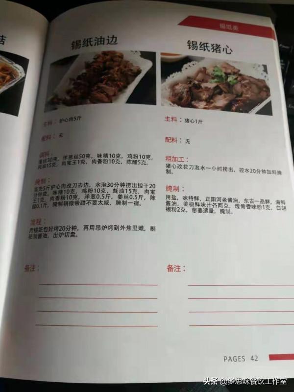 哈爾濱3500平米燒烤店培訓全套配方,快快收藏起來 哈爾濱3500平米燒烤店培訓全套配方,快快收藏起來