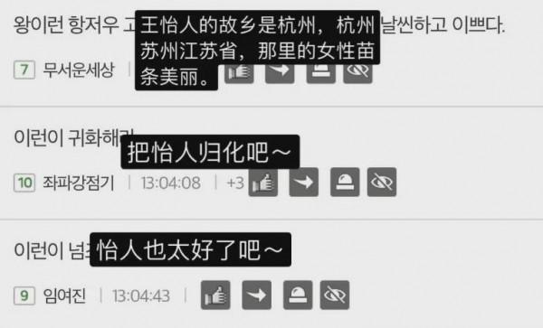 王怡人拒絕給韓粉下跪，被罵上韓網熱搜，畫面曝光獲中國網友力挺