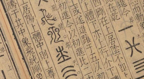 為什麼古人說“天機不可洩露”?那麼古代算命先生是如何謀生的? 為什麼古人說“天機不可洩露”?那麼古代算命先生是如何謀生的?