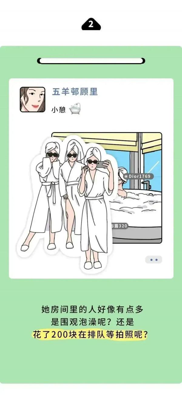 朋友圈那些經常出沒的假名媛們（漫畫）