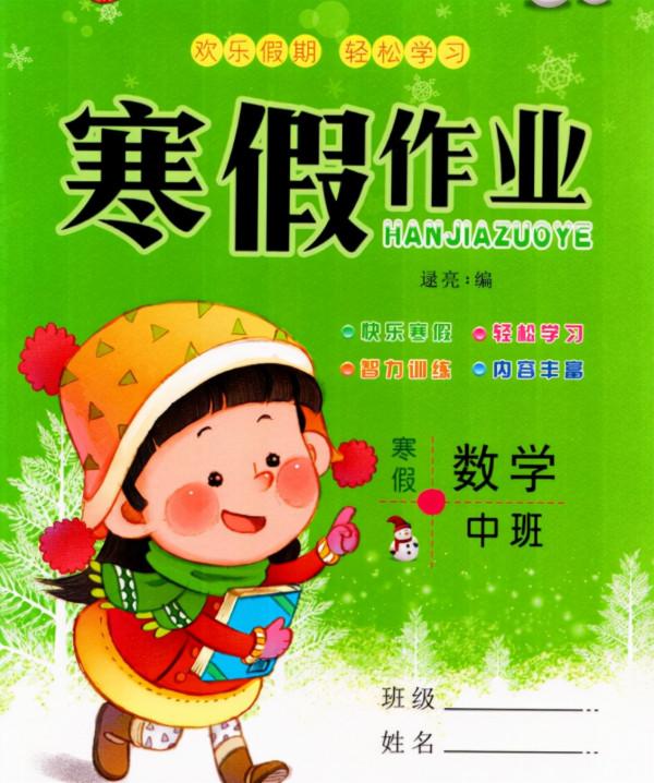 教育部做出具體規劃，“寒假作業”方向發生改變，學生開心不已