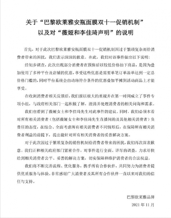 電商直播帶貨的本質是電視購物嗎