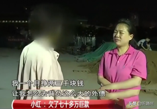 訂婚3年,男友刷光她7張銀行卡和13種網貸,女友哭訴:負債超70萬 訂婚3年,男友刷光她7張銀行卡和13種網貸,女友哭訴:負債超70萬