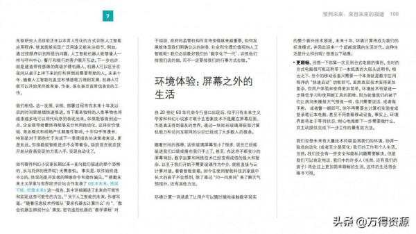 2022年技術趨勢報告（看未來幾年最值得關注的技術），前瞻性很強