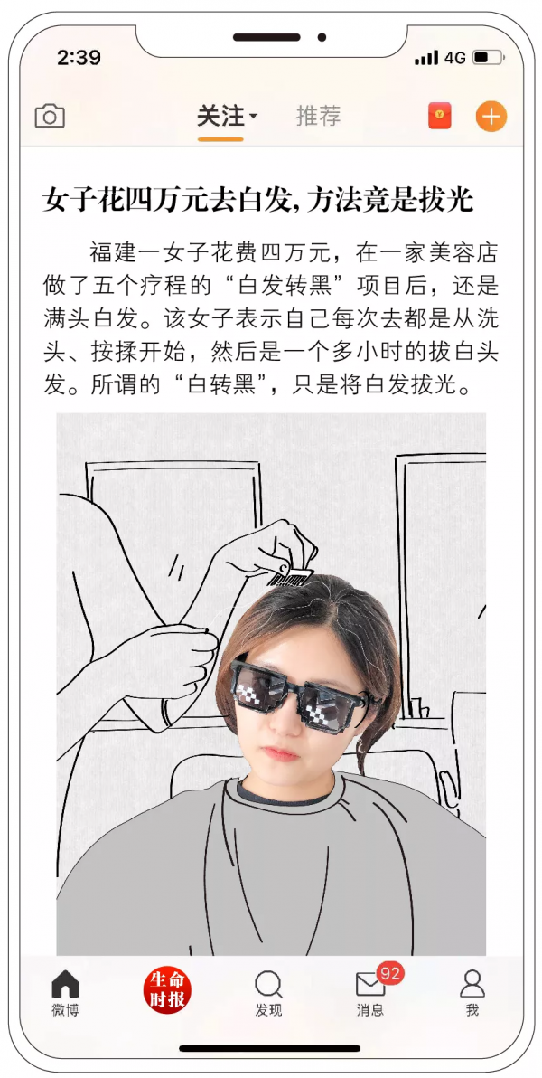 盤點2021十大“趣聞”，笑點裡藏著不少知識點