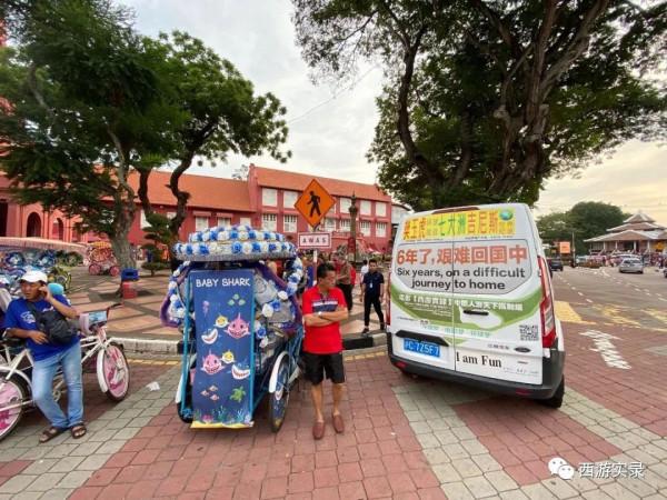 中國車六年沒有回國,回到亞洲突遇疫情被困馬來西亞 中國車六年沒有回國,回到亞洲突遇疫情被困馬來西亞