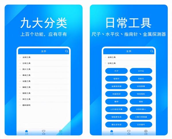 4款手機必備高質量app,免費且黑科技,每一款都精挑細選 4款手機必備高質量app,免費且黑科技,每一款都精挑細選