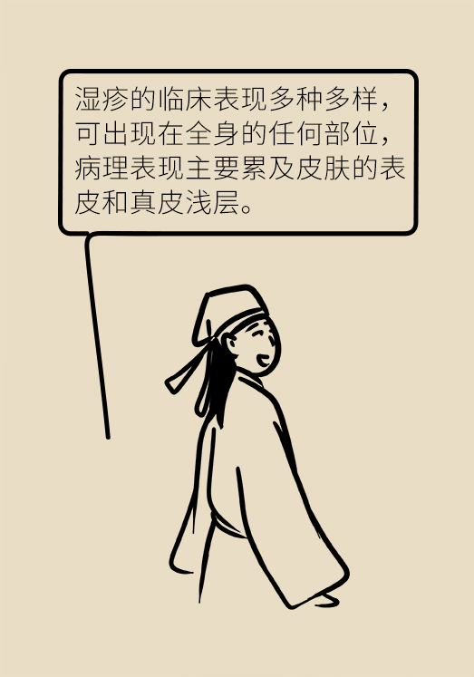 一到夏天癢癢癢!溼疹反反覆覆,祛溼到底有用嗎? 一到夏天癢癢癢!溼疹反反覆覆,祛溼到底有用嗎?