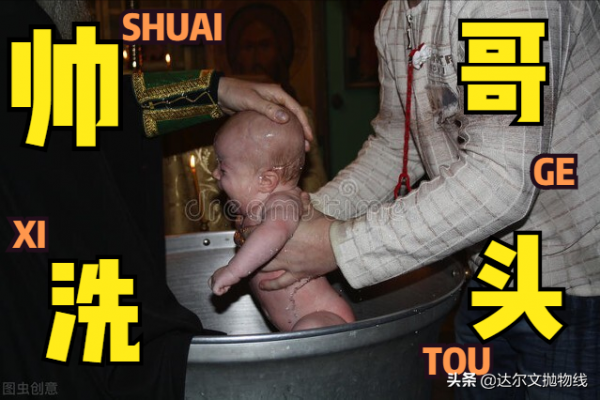 烏龍事件！美國牧師執行了數千次洗禮因無效誓詞而辭職