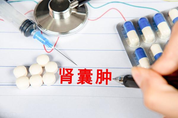 查出腎囊腫應該怎麼辦？別緊張，醫生一文告訴你如何應對