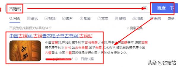 玄學手抄本：祝由十三科