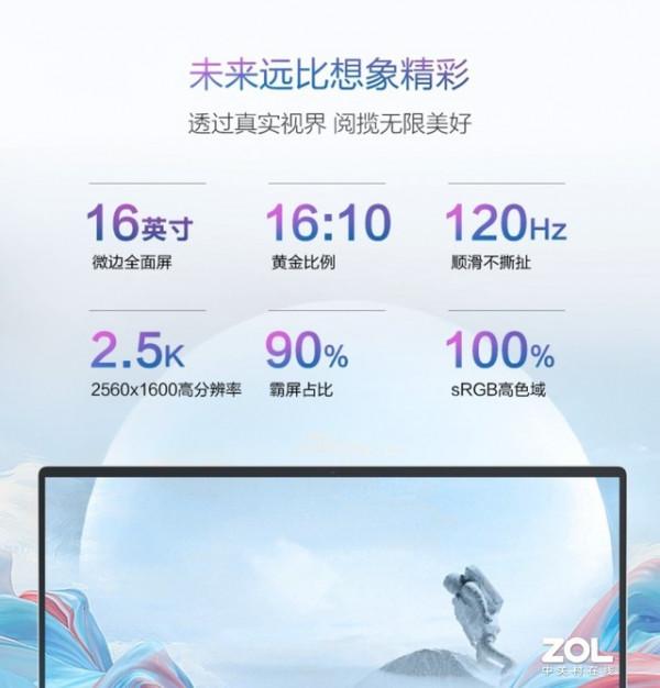 16英寸超大屏輕薄本 看雷神如何解決辦公“痛點”