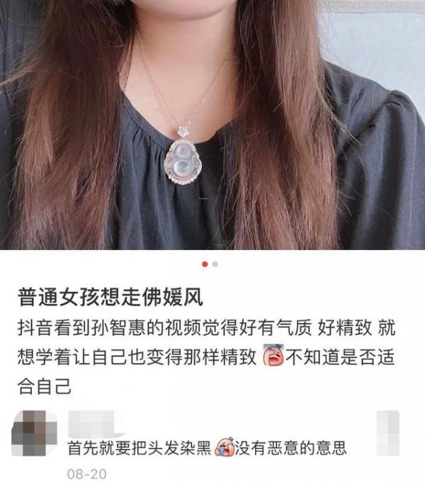 酒店名媛變佛媛?換湯不換藥的操作背後,是新一波的流量密碼 酒店名媛變佛媛?換湯不換藥的操作背後,是新一波的流量密碼