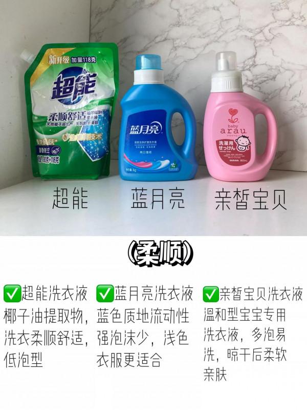 洗衣三巨頭！怎麼選洗衣液？針對型選擇合適的洗衣用品