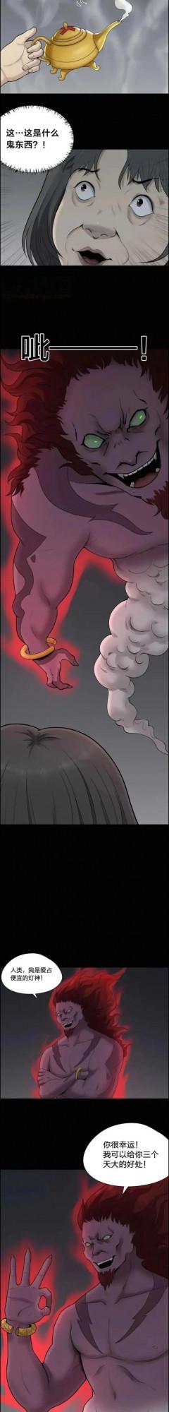 人性漫畫:神燈|佔便宜要適度,盲盒開出神燈,結果被神燈賺到了 人性漫畫:神燈|佔便宜要適度,盲盒開出神燈,結果被神燈賺到了