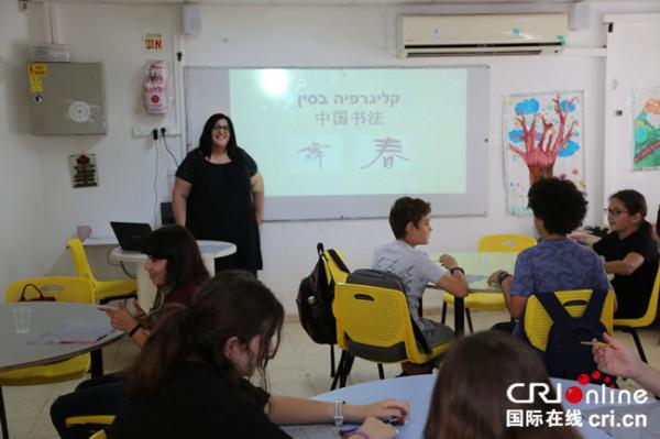以色列小學生的中文課