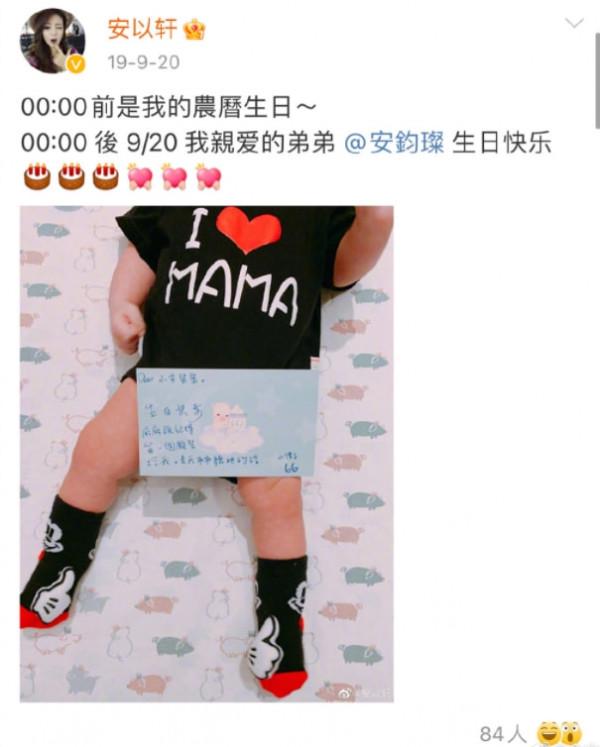 安以軒發文悼念好友安鈞璨,連續七年未缺席,深情厚誼讓人感動 安以軒發文悼念好友安鈞璨,連續七年未缺席,深情厚誼讓人感動