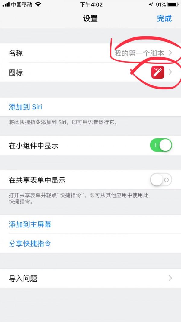 手把手教你在iPhone上建立Workflow指令碼,簡直不要太好玩 手把手教你在iPhone上建立Workflow指令碼,簡直不要太好玩